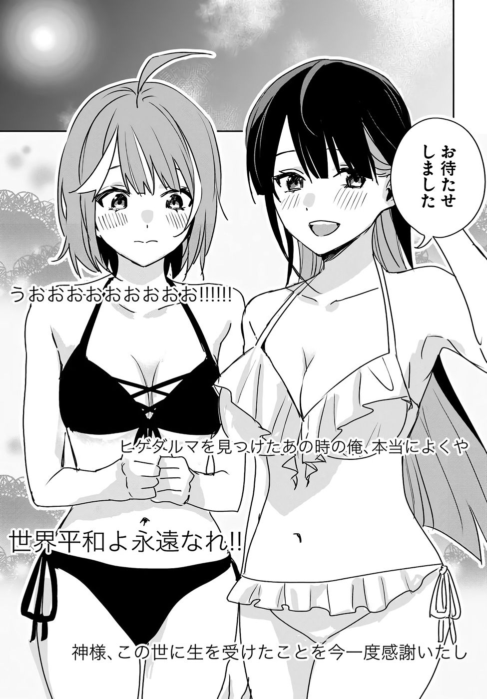 Juusho Futei Camper wa Dungeon de Nonbiri to Kurashitai - Chapter 8.5 - Page 3
