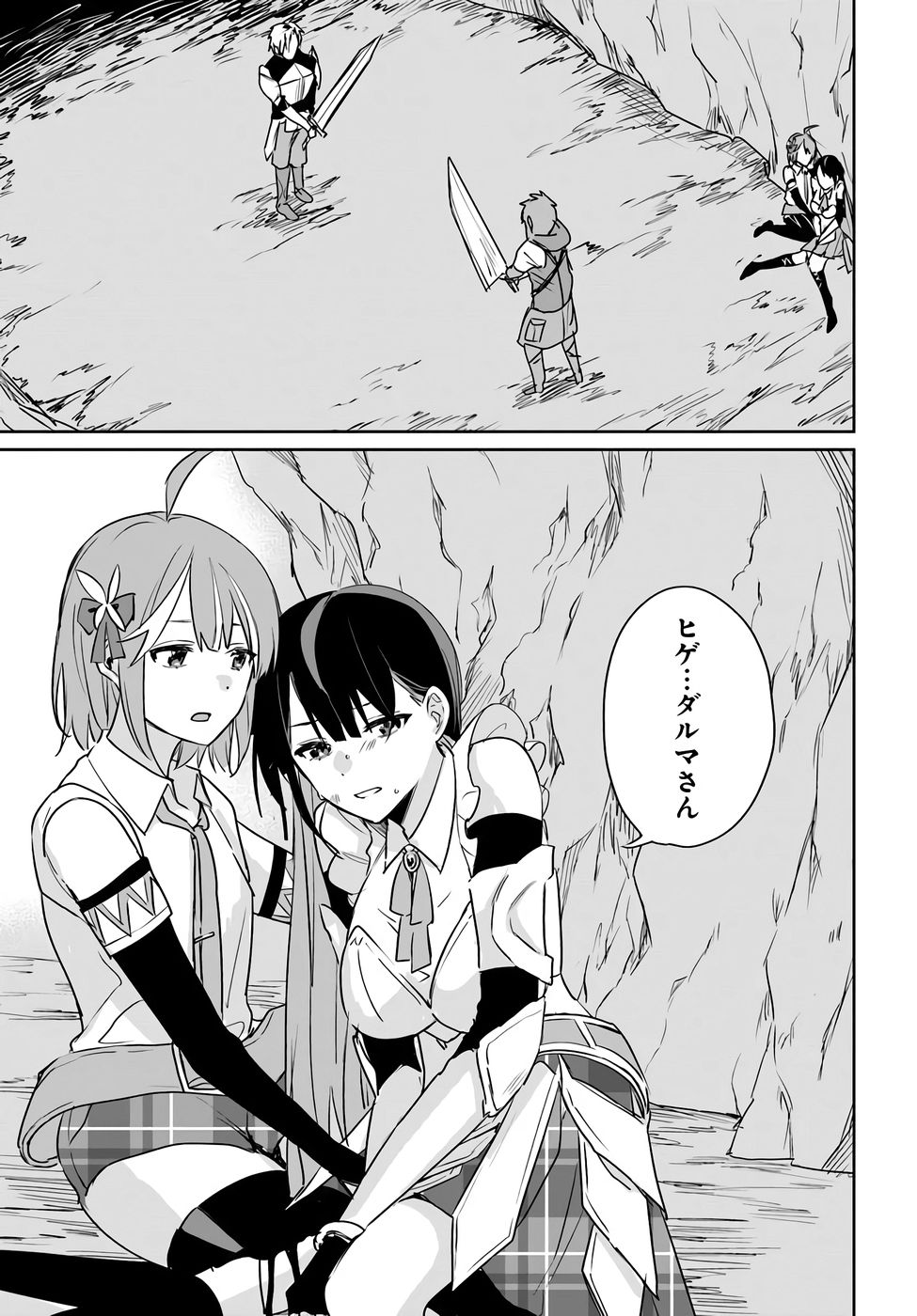 Juusho Futei Camper wa Dungeon de Nonbiri to Kurashitai - Chapter 8 - Page 1