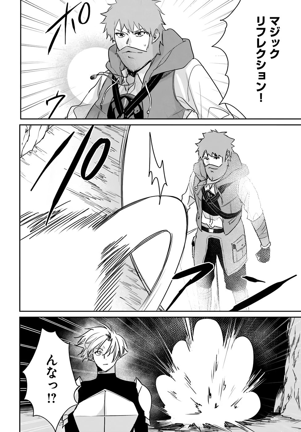 Juusho Futei Camper wa Dungeon de Nonbiri to Kurashitai - Chapter 8 - Page 10
