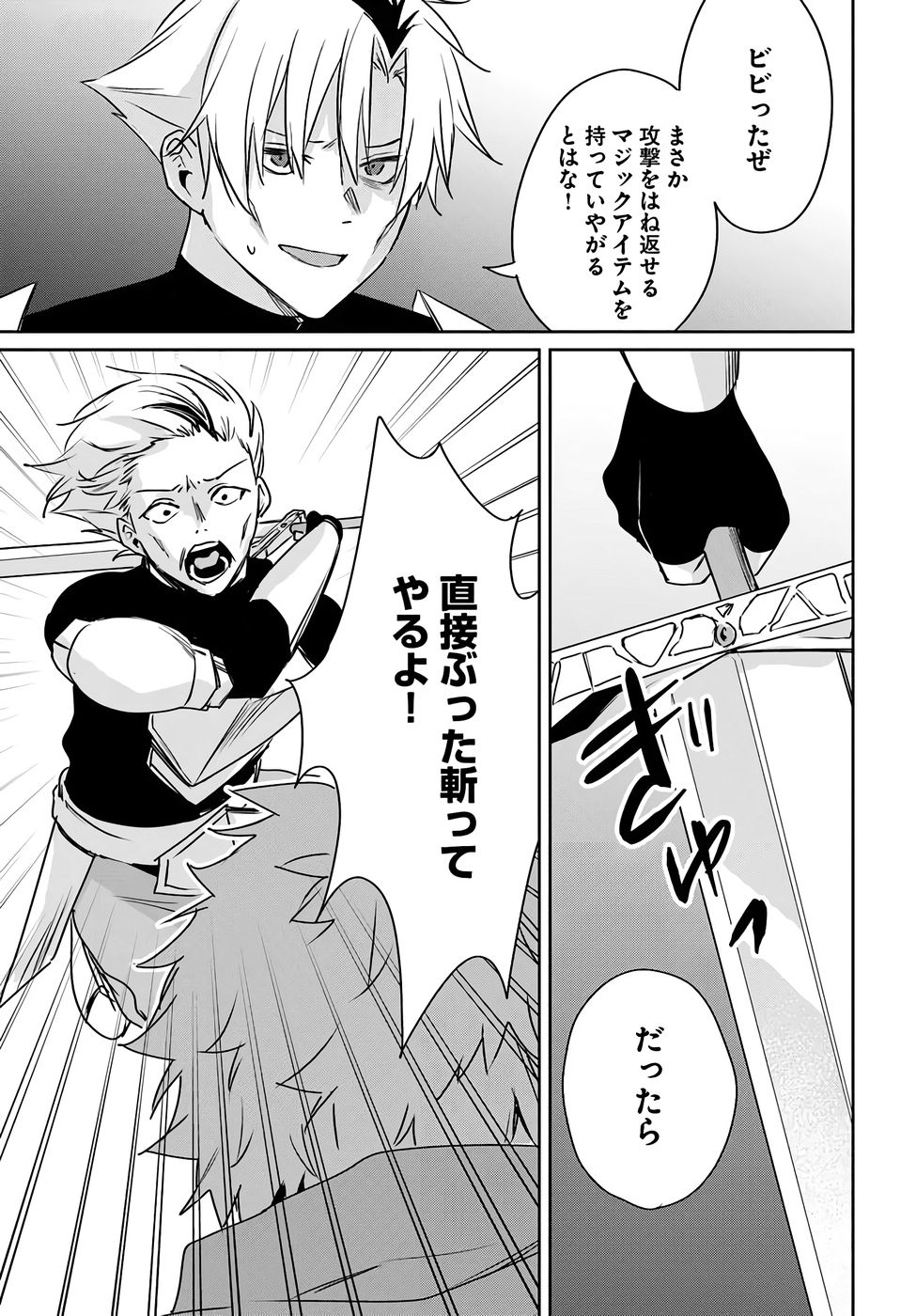 Juusho Futei Camper wa Dungeon de Nonbiri to Kurashitai - Chapter 8 - Page 11