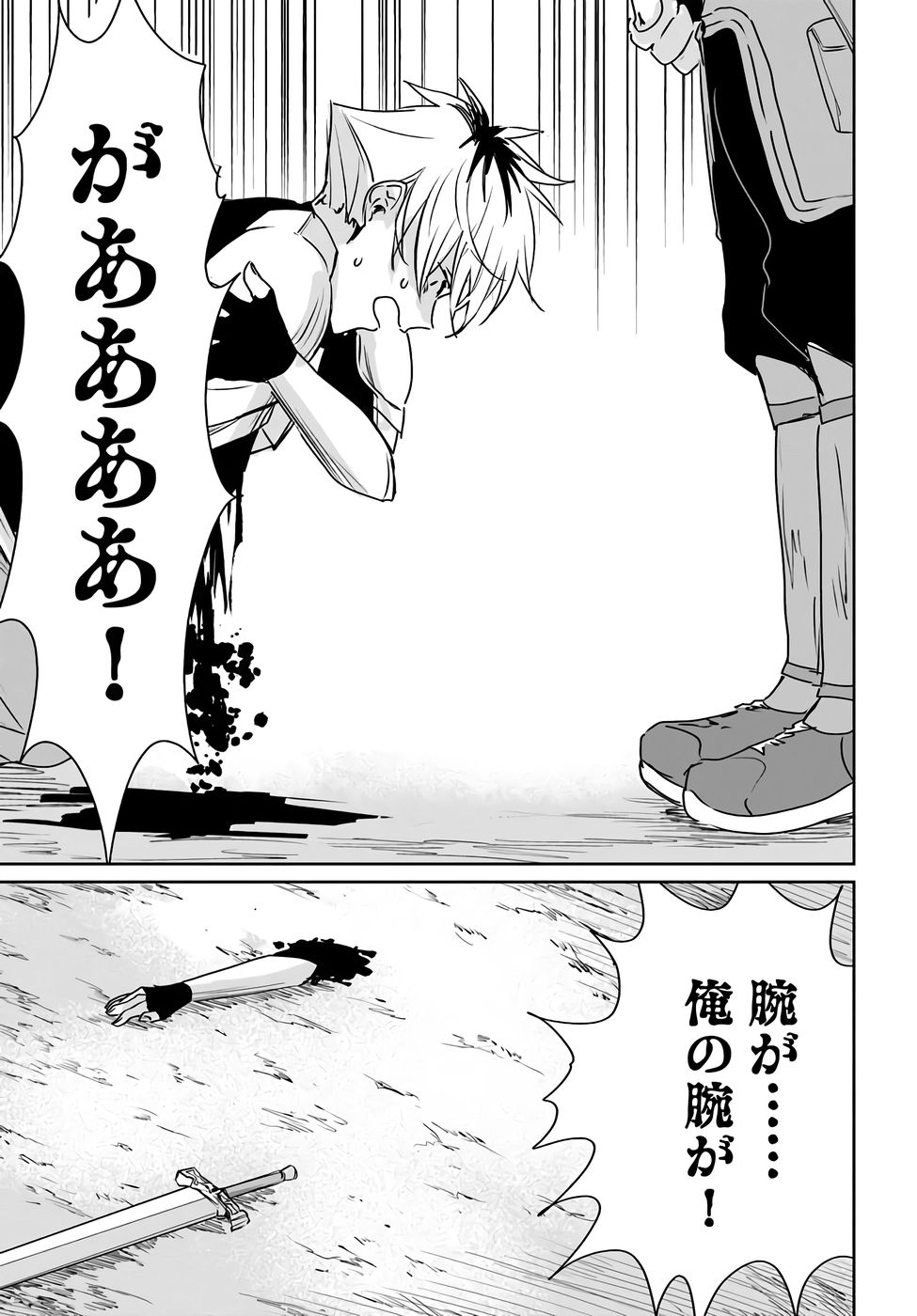 Juusho Futei Camper wa Dungeon de Nonbiri to Kurashitai - Chapter 8 - Page 15