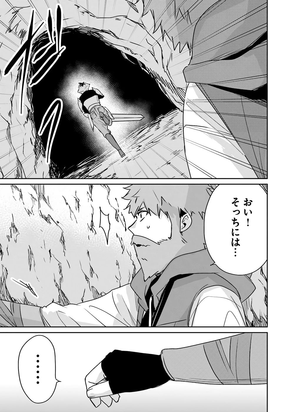 Juusho Futei Camper wa Dungeon de Nonbiri to Kurashitai - Chapter 8 - Page 17