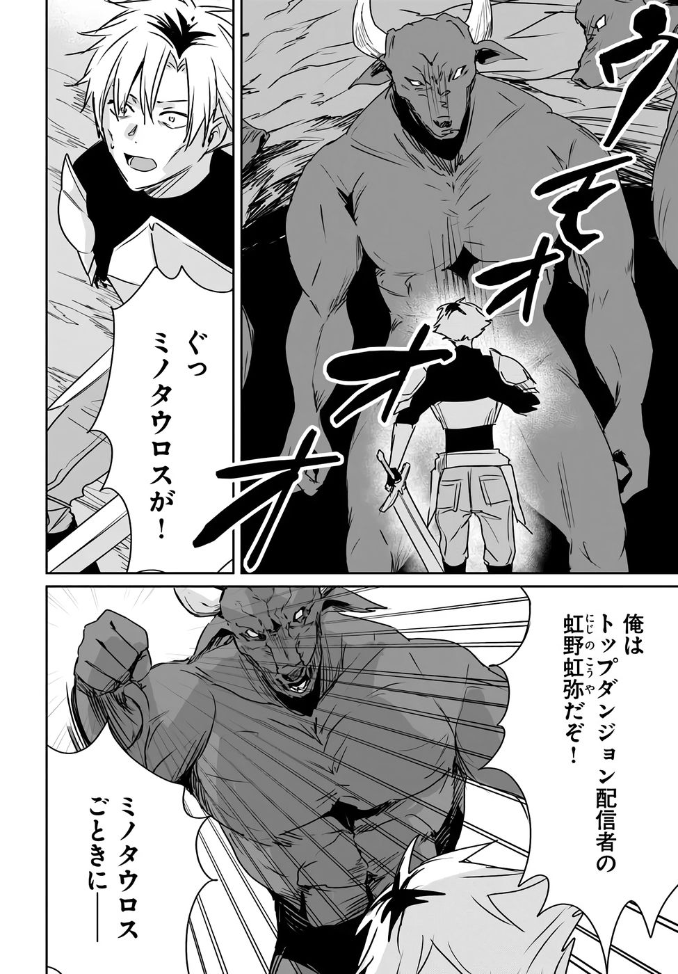 Juusho Futei Camper wa Dungeon de Nonbiri to Kurashitai - Chapter 8 - Page 18