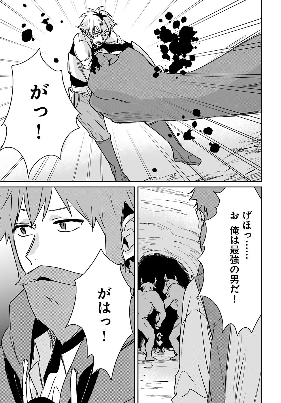Juusho Futei Camper wa Dungeon de Nonbiri to Kurashitai - Chapter 8 - Page 19