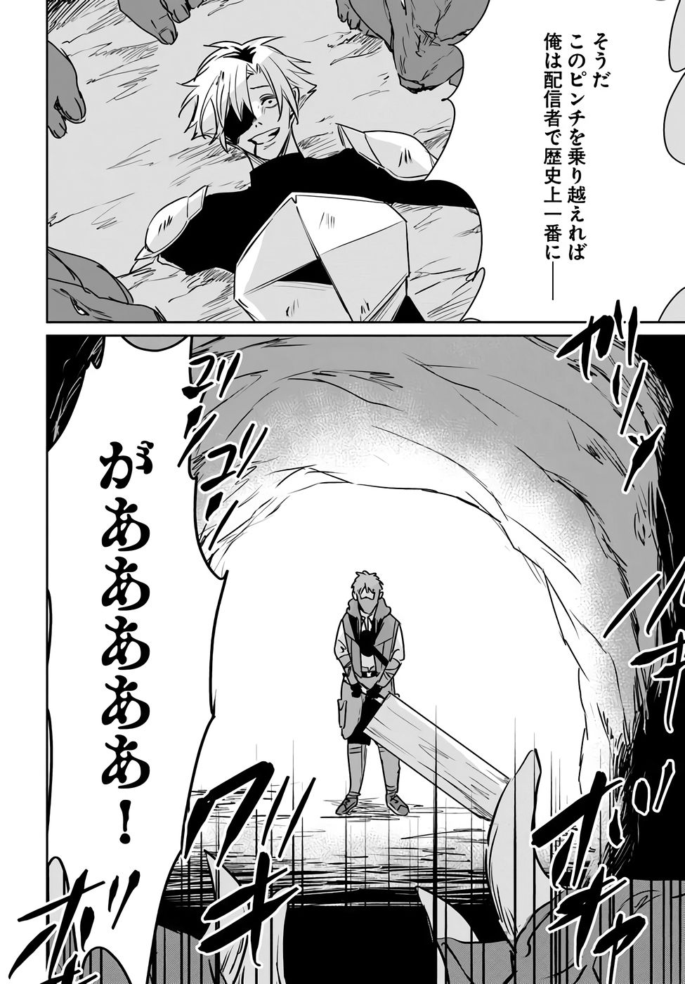 Juusho Futei Camper wa Dungeon de Nonbiri to Kurashitai - Chapter 8 - Page 20