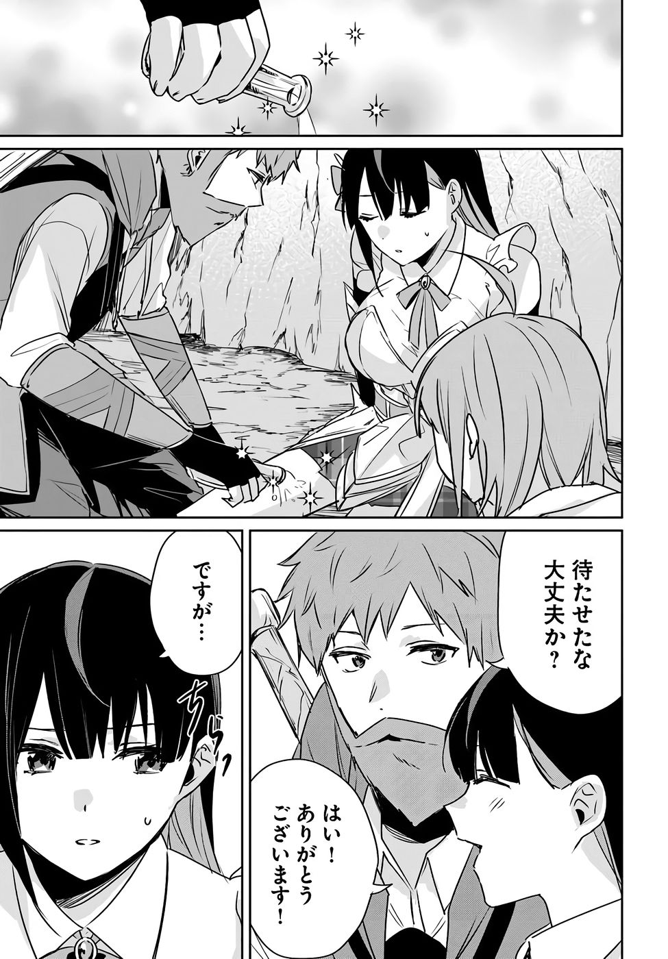 Juusho Futei Camper wa Dungeon de Nonbiri to Kurashitai - Chapter 8 - Page 21