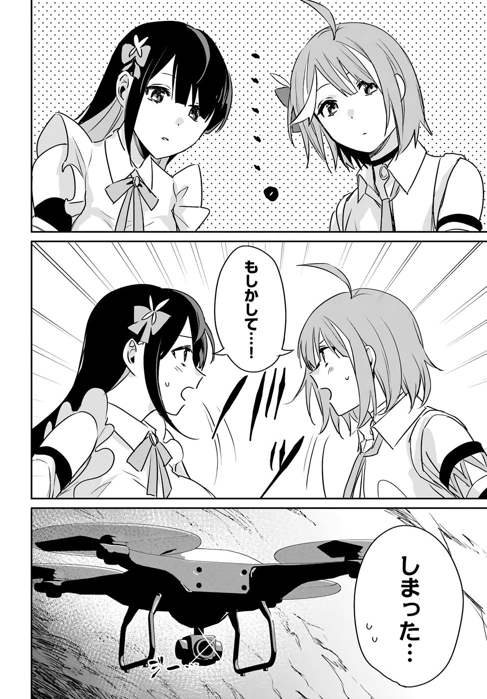 Juusho Futei Camper wa Dungeon de Nonbiri to Kurashitai - Chapter 8 - Page 28