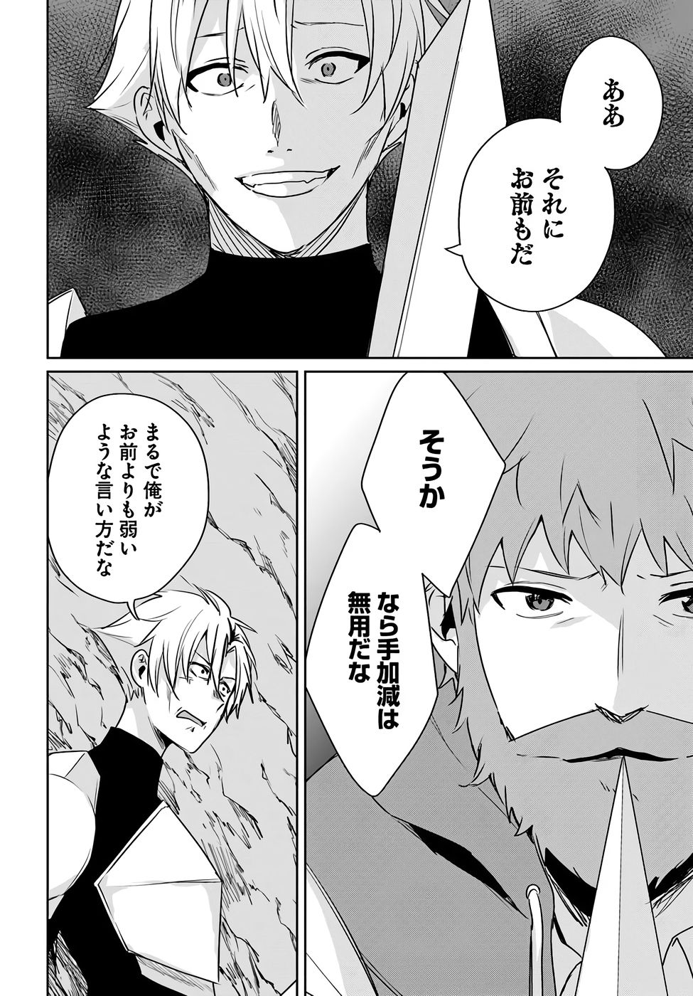 Juusho Futei Camper wa Dungeon de Nonbiri to Kurashitai - Chapter 8 - Page 4