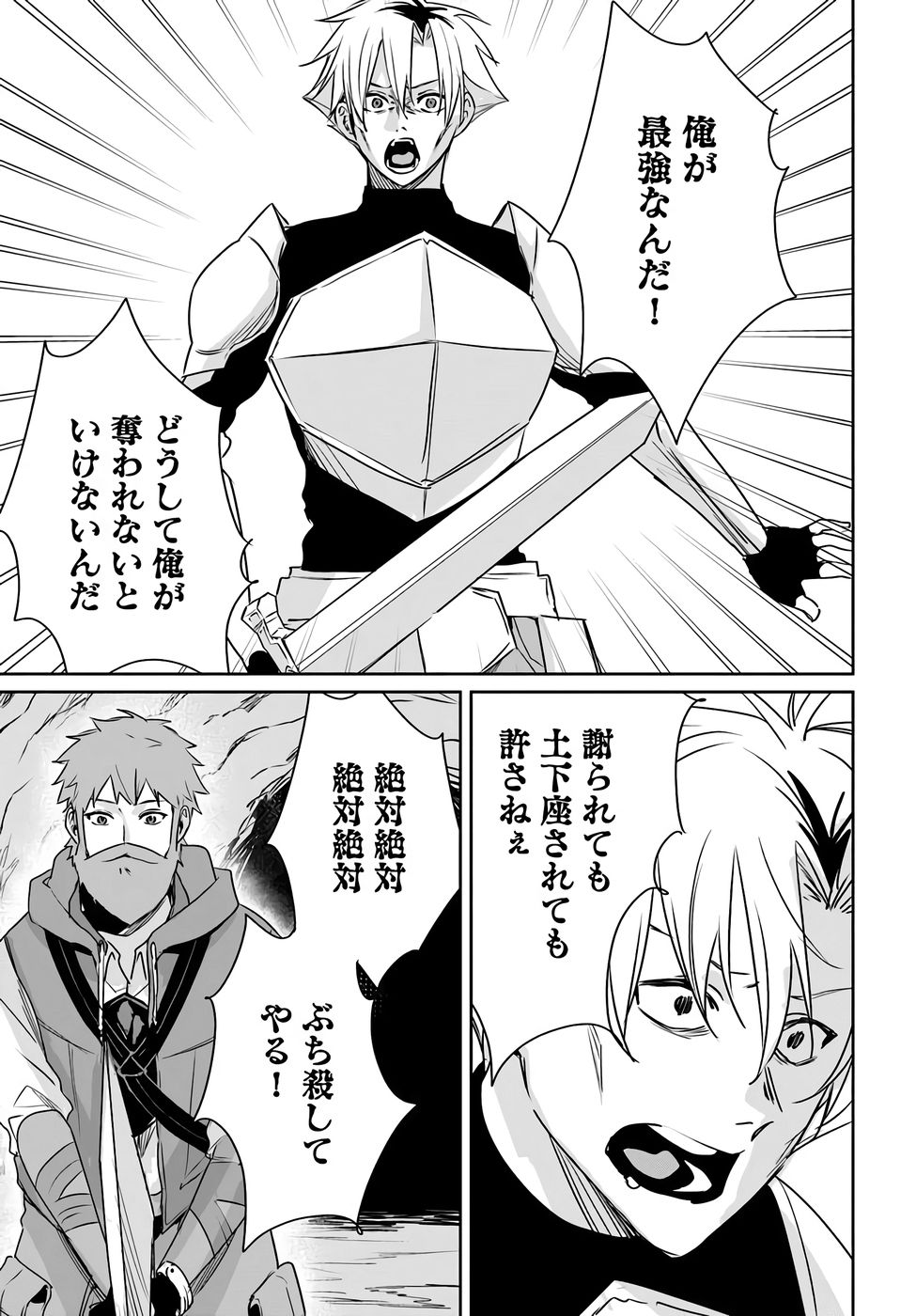 Juusho Futei Camper wa Dungeon de Nonbiri to Kurashitai - Chapter 8 - Page 5