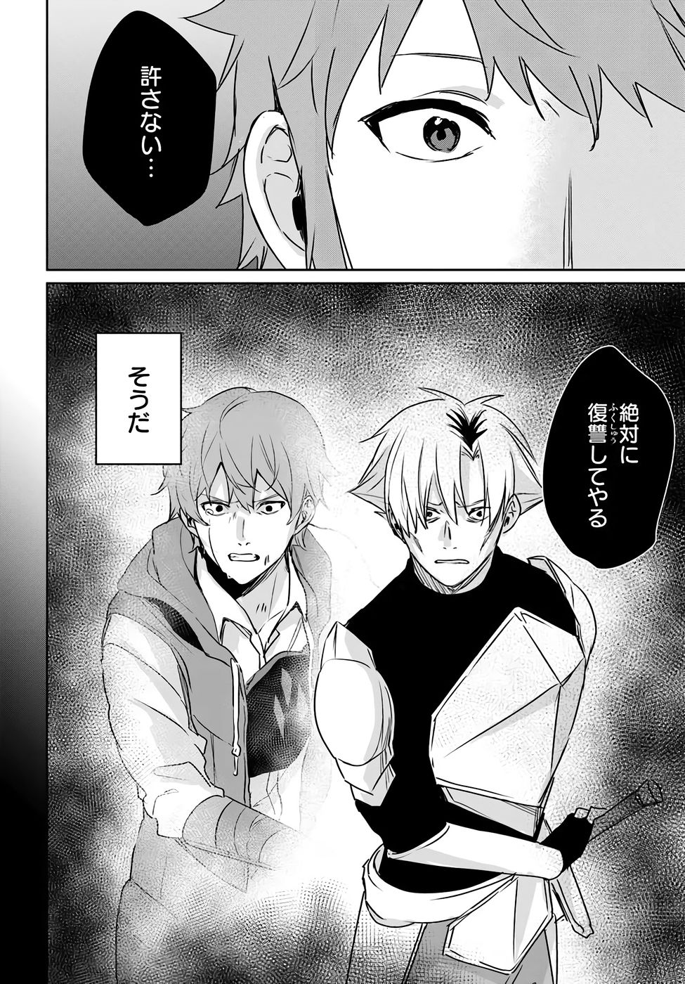 Juusho Futei Camper wa Dungeon de Nonbiri to Kurashitai - Chapter 8 - Page 6