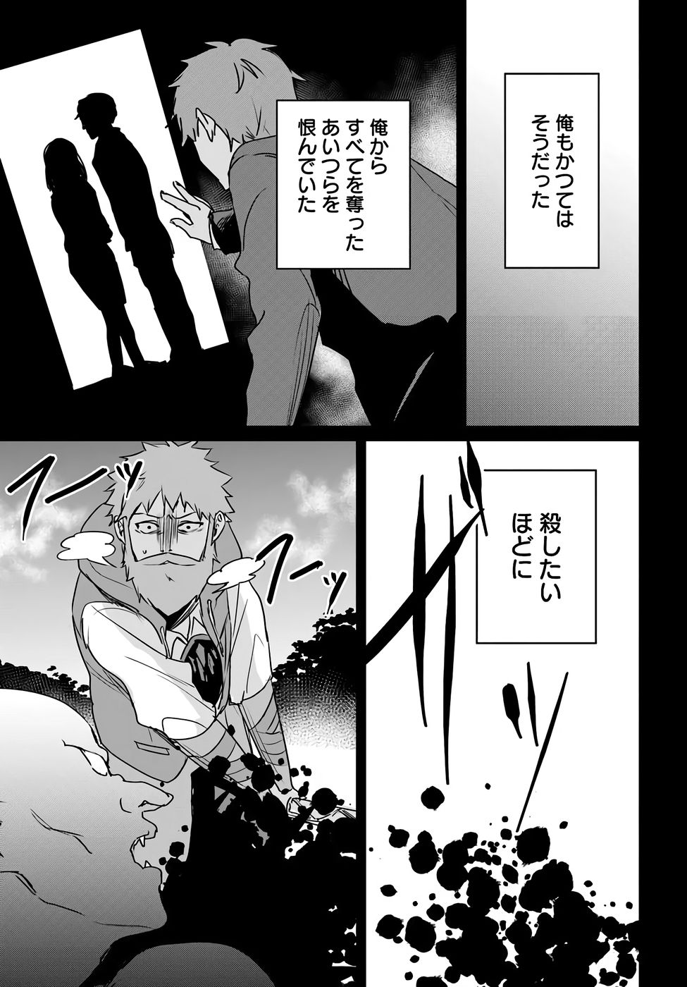 Juusho Futei Camper wa Dungeon de Nonbiri to Kurashitai - Chapter 8 - Page 7