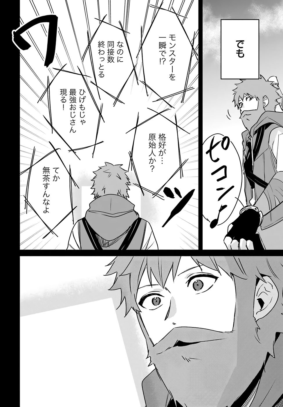 Juusho Futei Camper wa Dungeon de Nonbiri to Kurashitai - Chapter 8 - Page 8