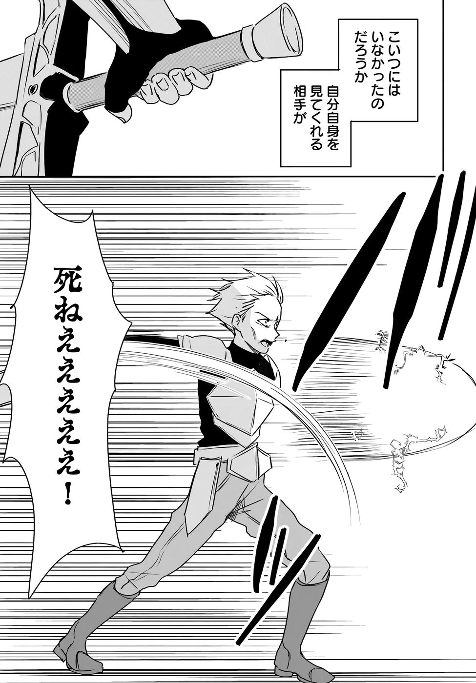 Juusho Futei Camper wa Dungeon de Nonbiri to Kurashitai - Chapter 8 - Page 9