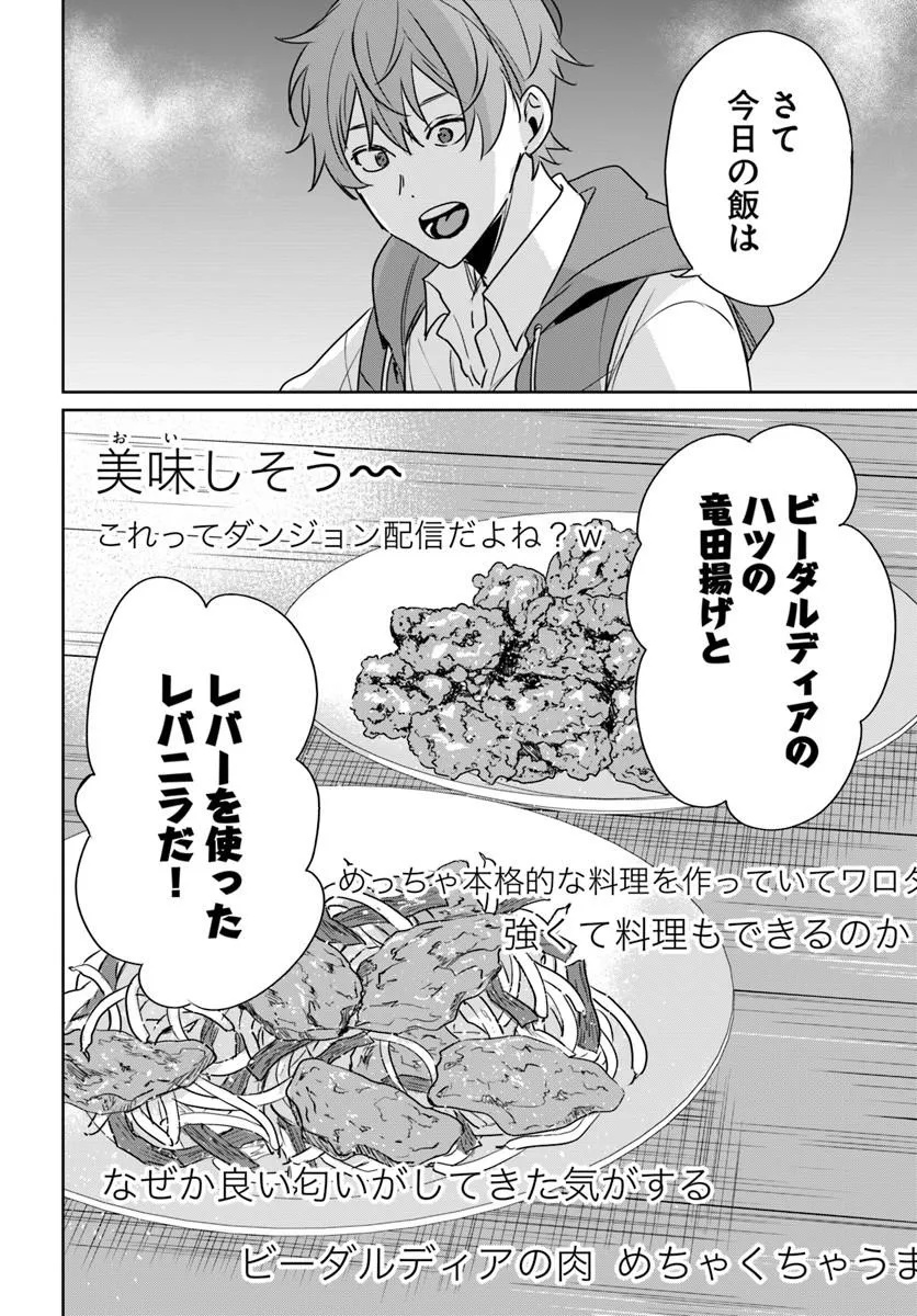 Juusho Futei Camper wa Dungeon de Nonbiri to Kurashitai - Chapter 9 - Page 10