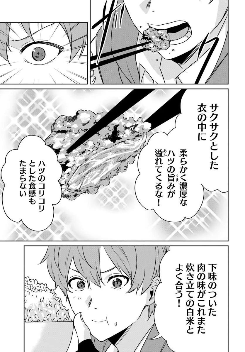 Juusho Futei Camper wa Dungeon de Nonbiri to Kurashitai - Chapter 9 - Page 11
