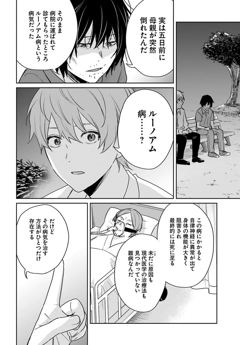 Juusho Futei Camper wa Dungeon de Nonbiri to Kurashitai - Chapter 9 - Page 16