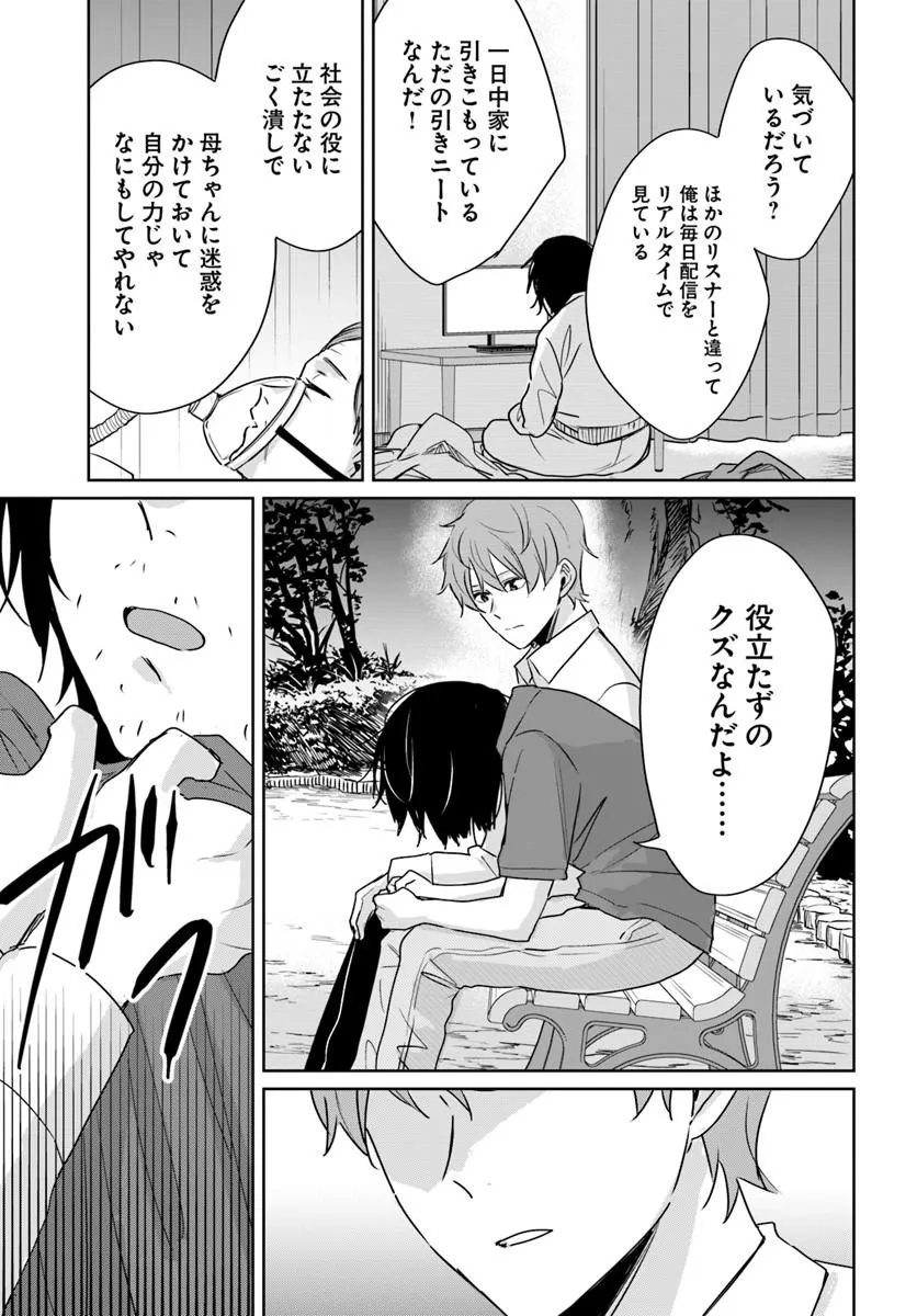 Juusho Futei Camper wa Dungeon de Nonbiri to Kurashitai - Chapter 9 - Page 19