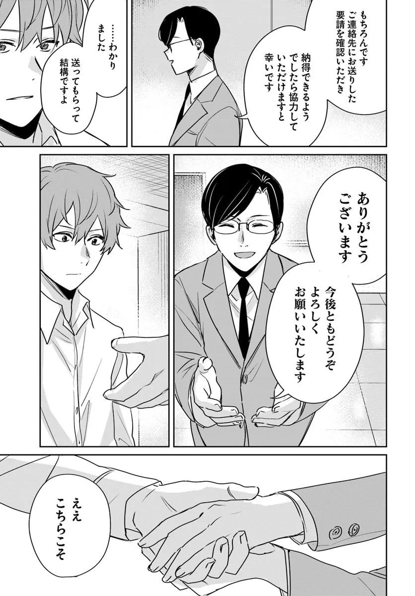 Juusho Futei Camper wa Dungeon de Nonbiri to Kurashitai - Chapter 9 - Page 5