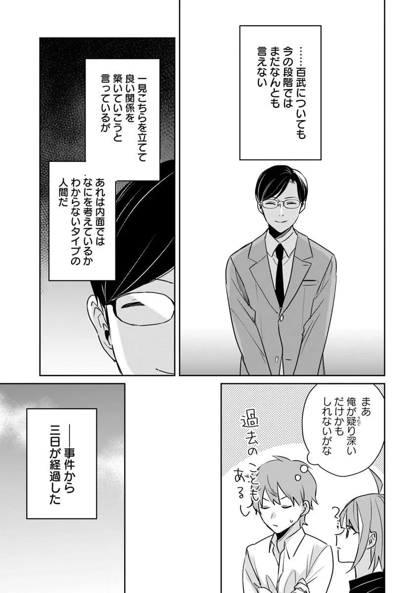 Juusho Futei Camper wa Dungeon de Nonbiri to Kurashitai - Chapter 9 - Page 7