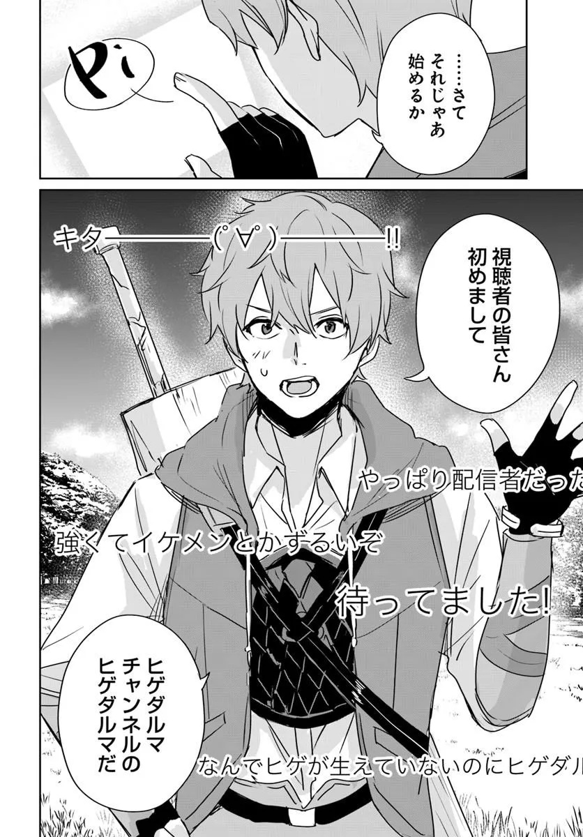 Juusho Futei Camper wa Dungeon de Nonbiri to Kurashitai - Chapter 9 - Page 8