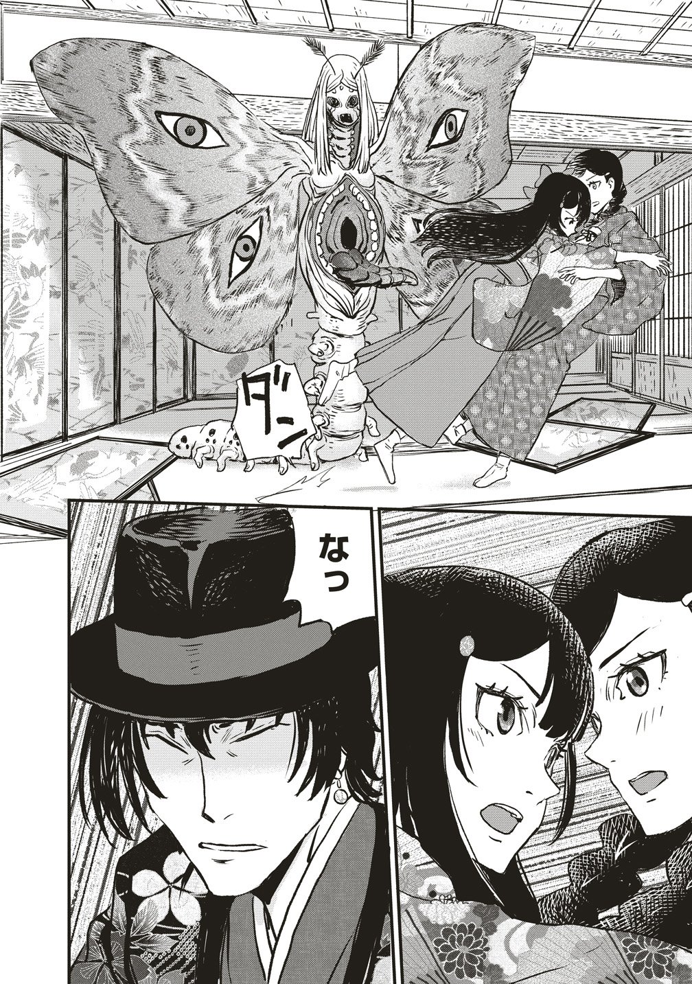 Jushoku no Chigiri - Chapter 5 - Page 14