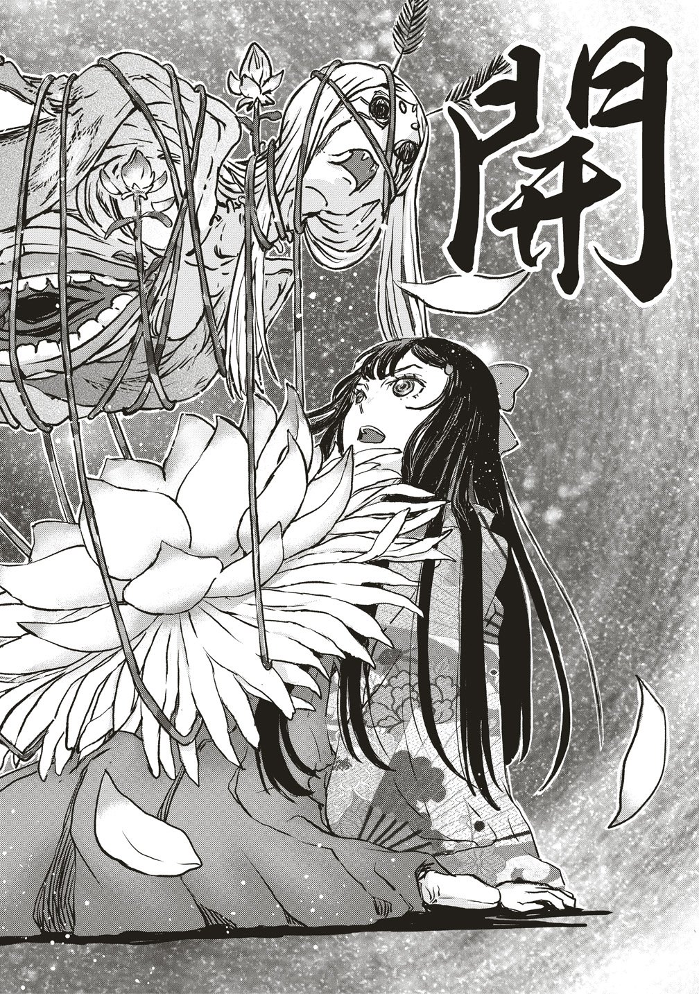 Jushoku no Chigiri - Chapter 5 - Page 18