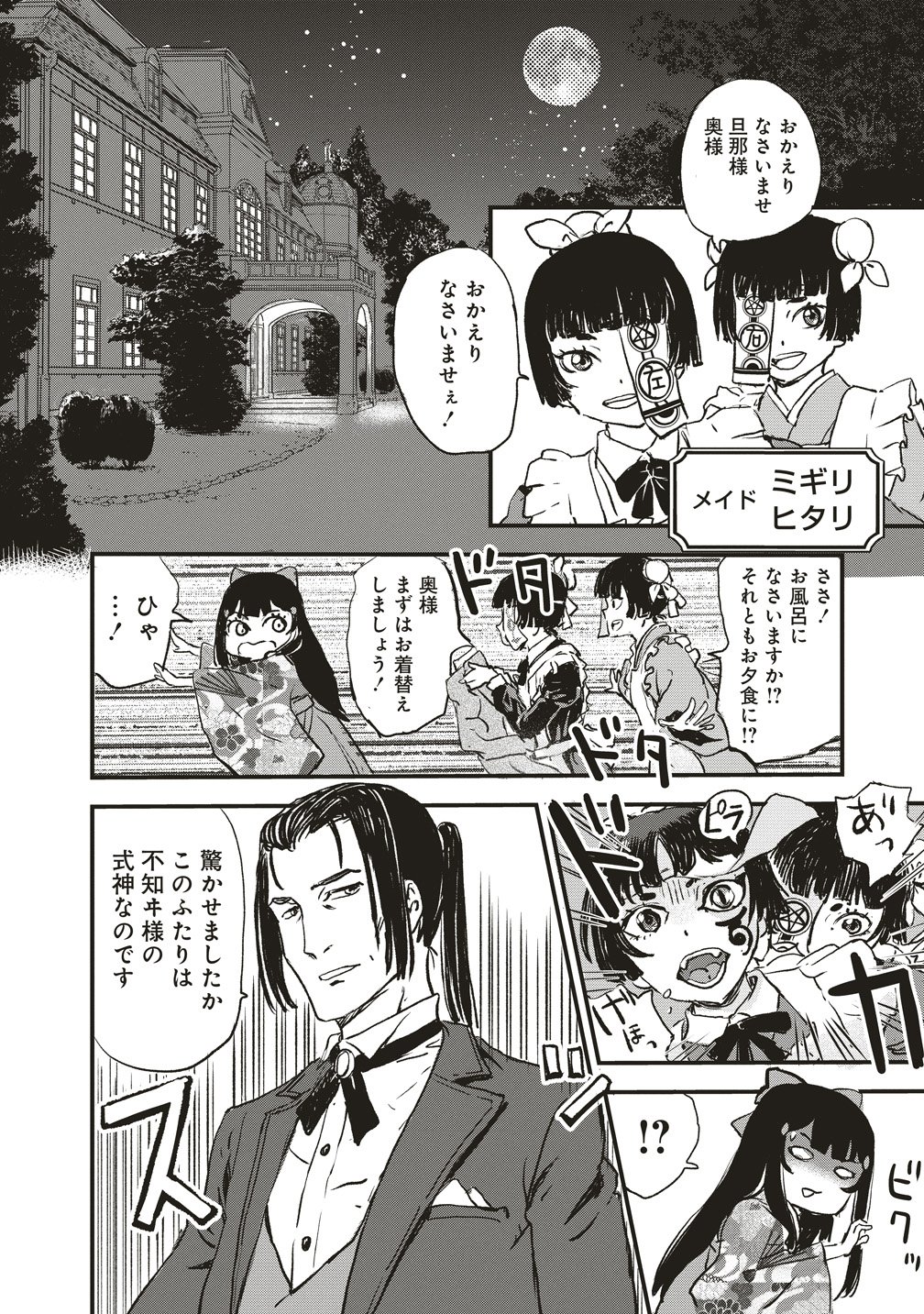 Jushoku no Chigiri - Chapter 5 - Page 28
