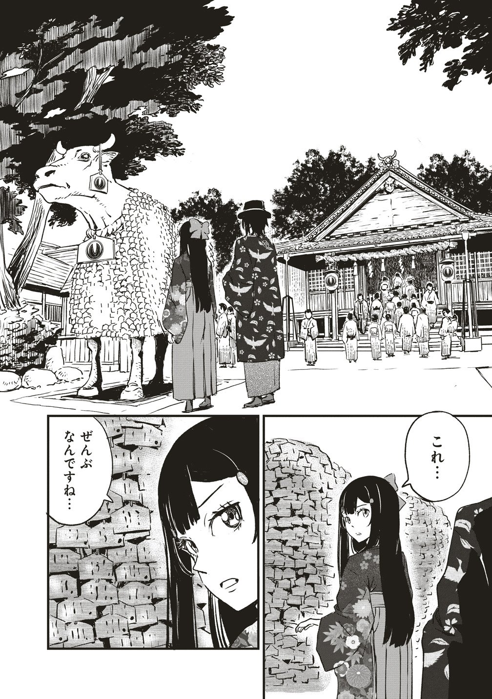 Jushoku no Chigiri - Chapter 6 - Page 16