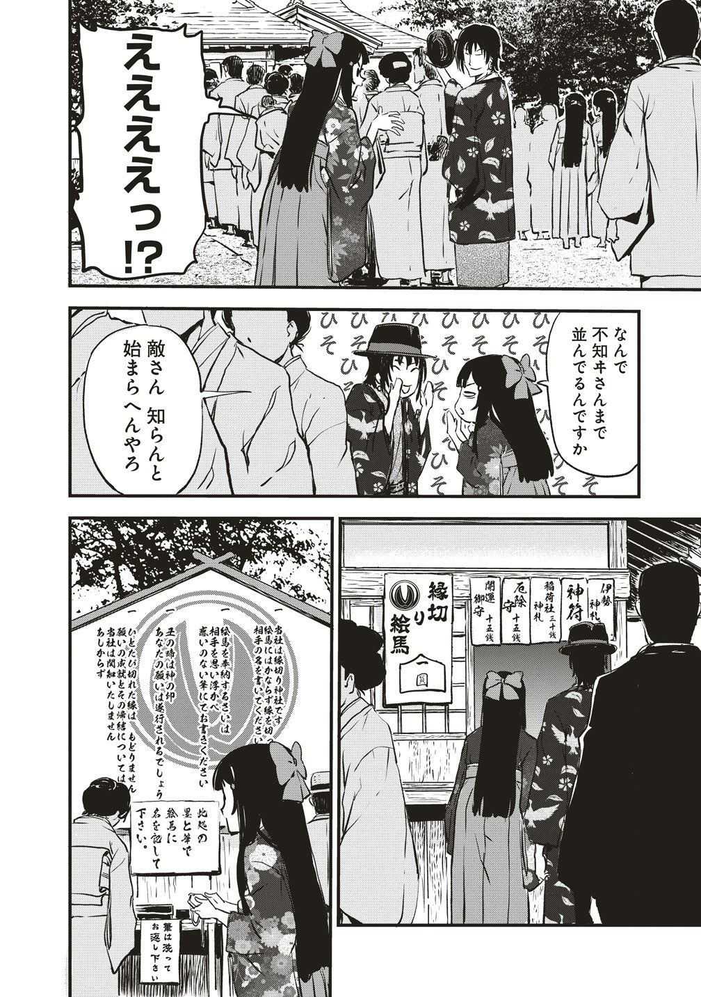 Jushoku no Chigiri - Chapter 6 - Page 18