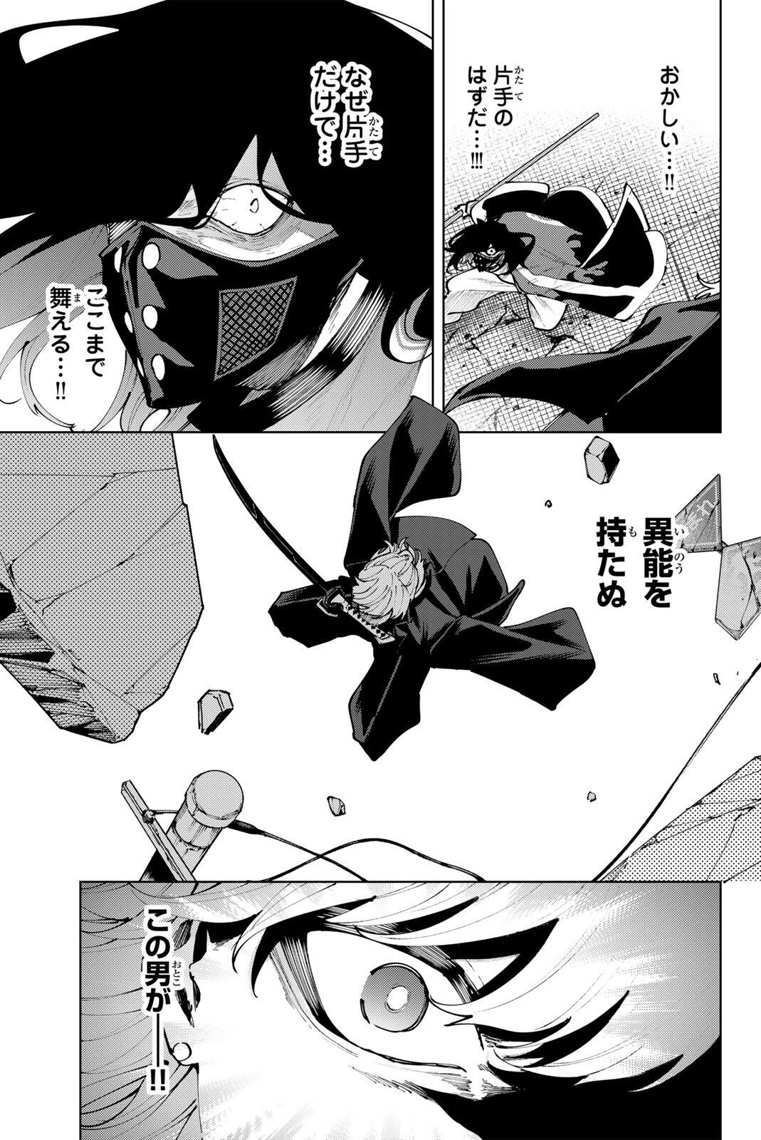 K-9: Keishichou Kouanbu Kouan Dai 9-ka Inou Taisaku Gakari - Chapter 51 - Page 17