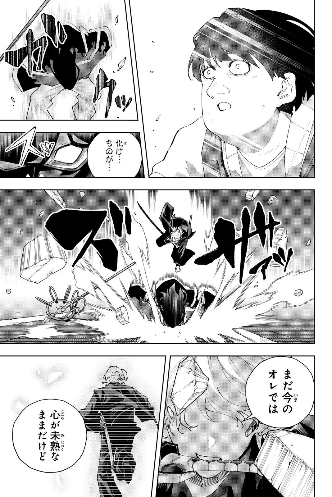 K-9: Keishichou Kouanbu Kouan Dai 9-ka Inou Taisaku Gakari - Chapter 51 - Page 19