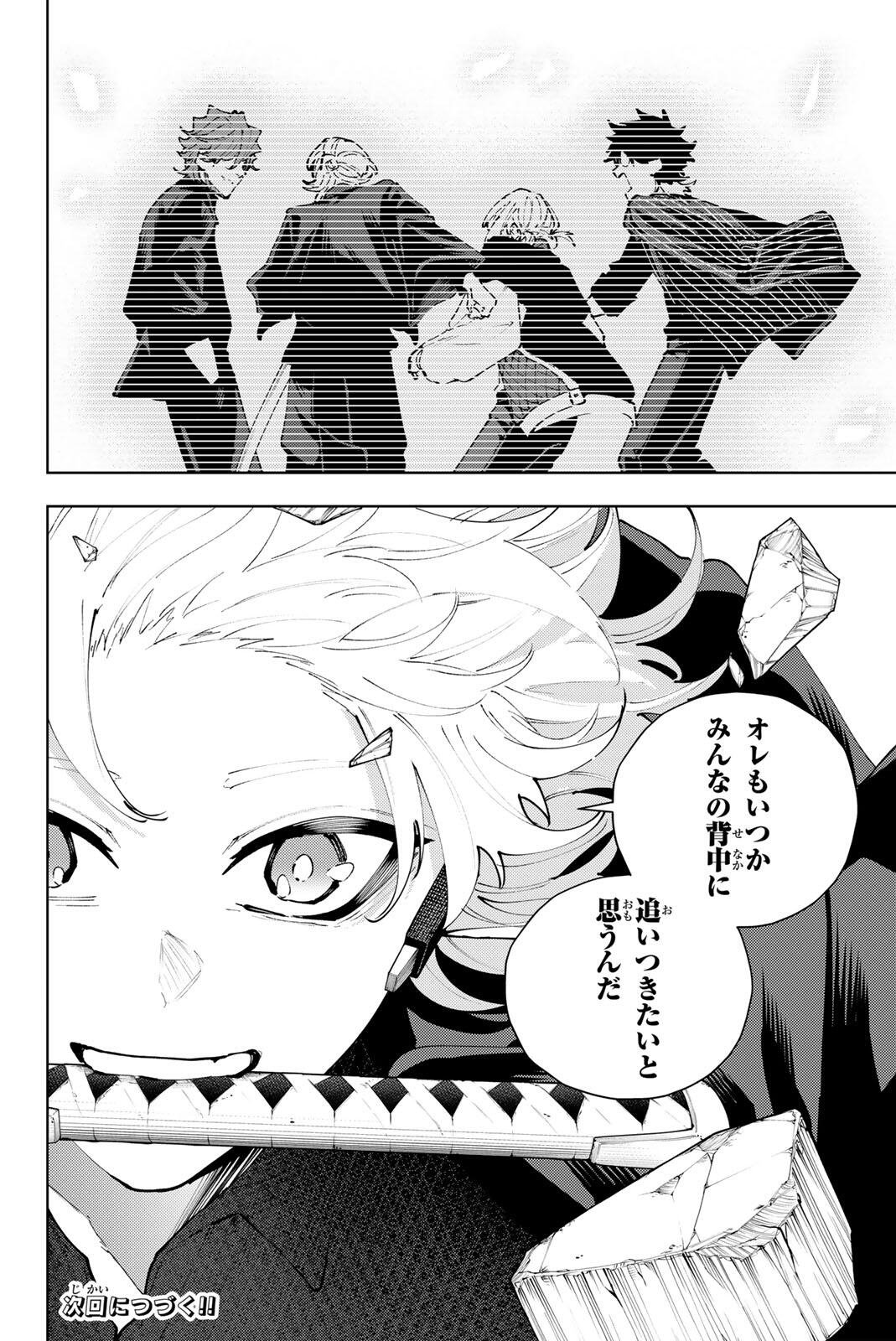 K-9: Keishichou Kouanbu Kouan Dai 9-ka Inou Taisaku Gakari - Chapter 51 - Page 20