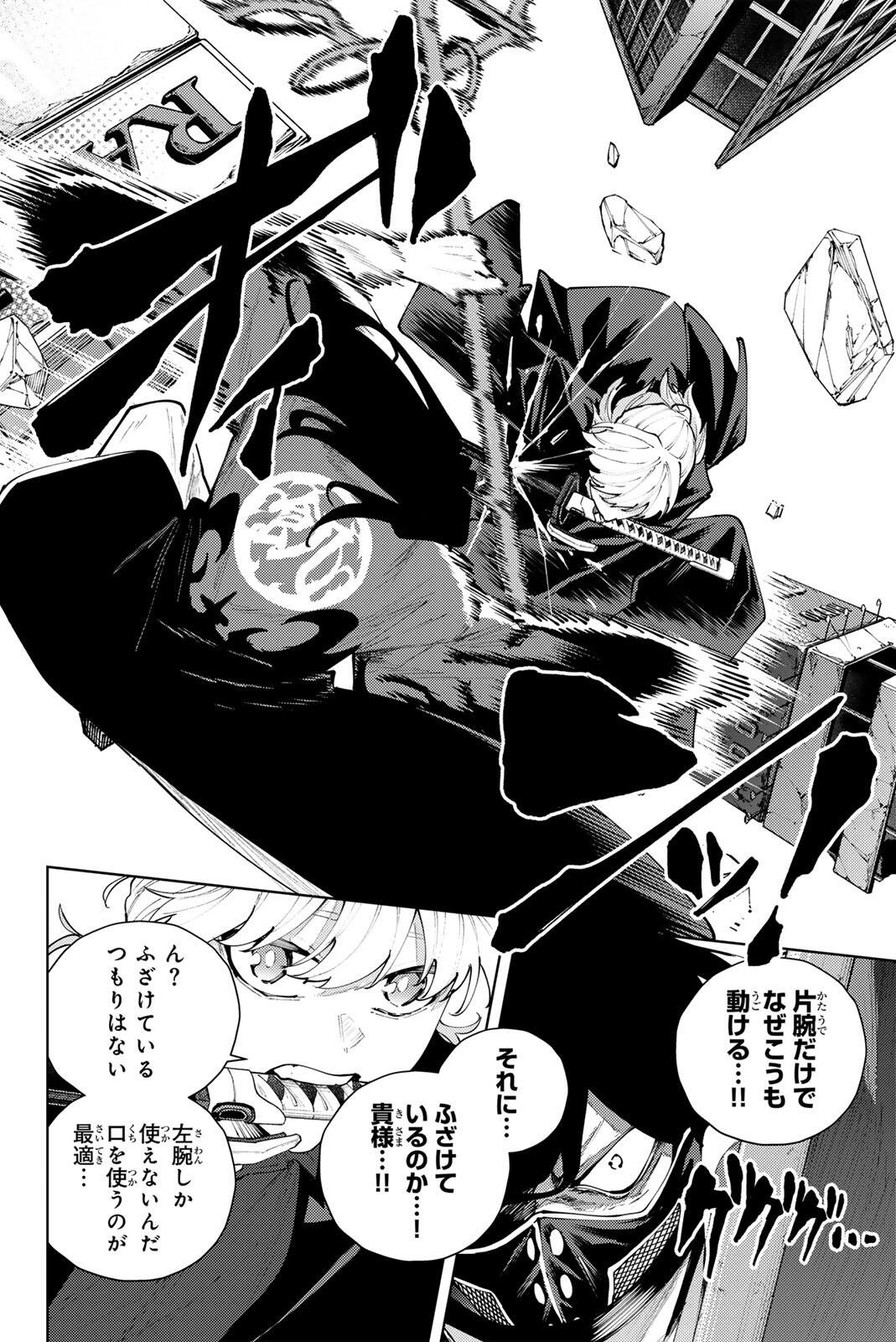 K-9: Keishichou Kouanbu Kouan Dai 9-ka Inou Taisaku Gakari - Chapter 51 - Page 4