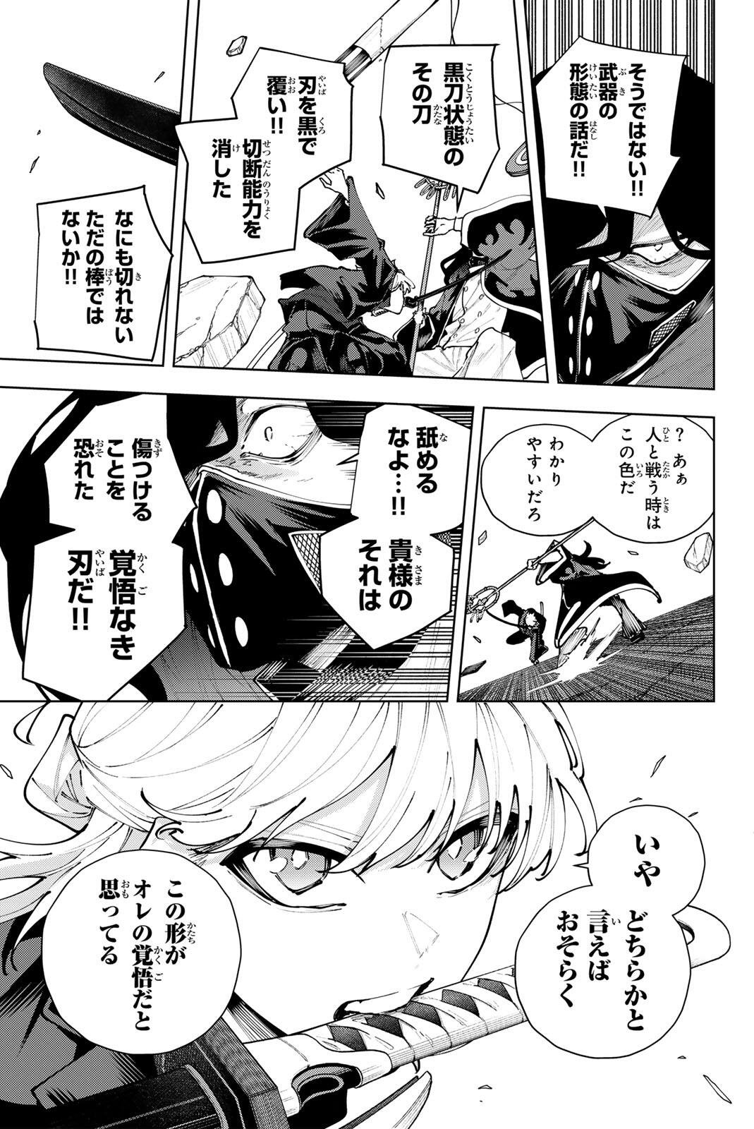 K-9: Keishichou Kouanbu Kouan Dai 9-ka Inou Taisaku Gakari - Chapter 51 - Page 5