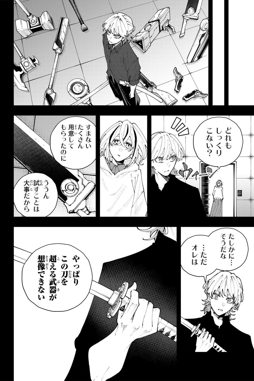 K-9: Keishichou Kouanbu Kouan Dai 9-ka Inou Taisaku Gakari - Chapter 51 - Page 6