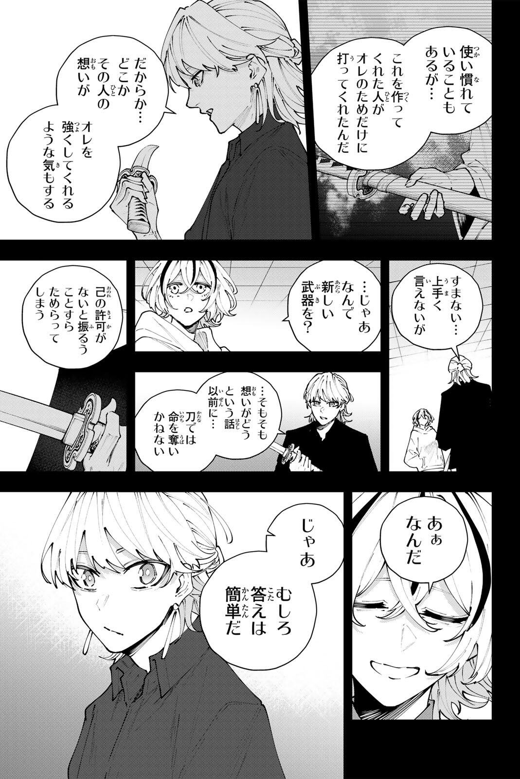 K-9: Keishichou Kouanbu Kouan Dai 9-ka Inou Taisaku Gakari - Chapter 51 - Page 7