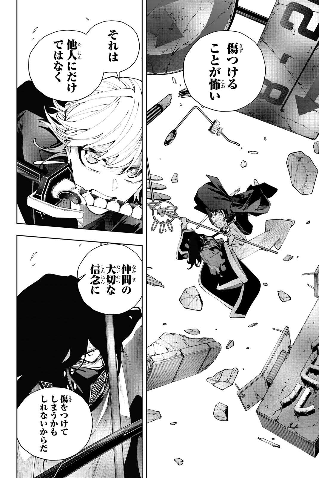K-9: Keishichou Kouanbu Kouan Dai 9-ka Inou Taisaku Gakari - Chapter 51 - Page 8