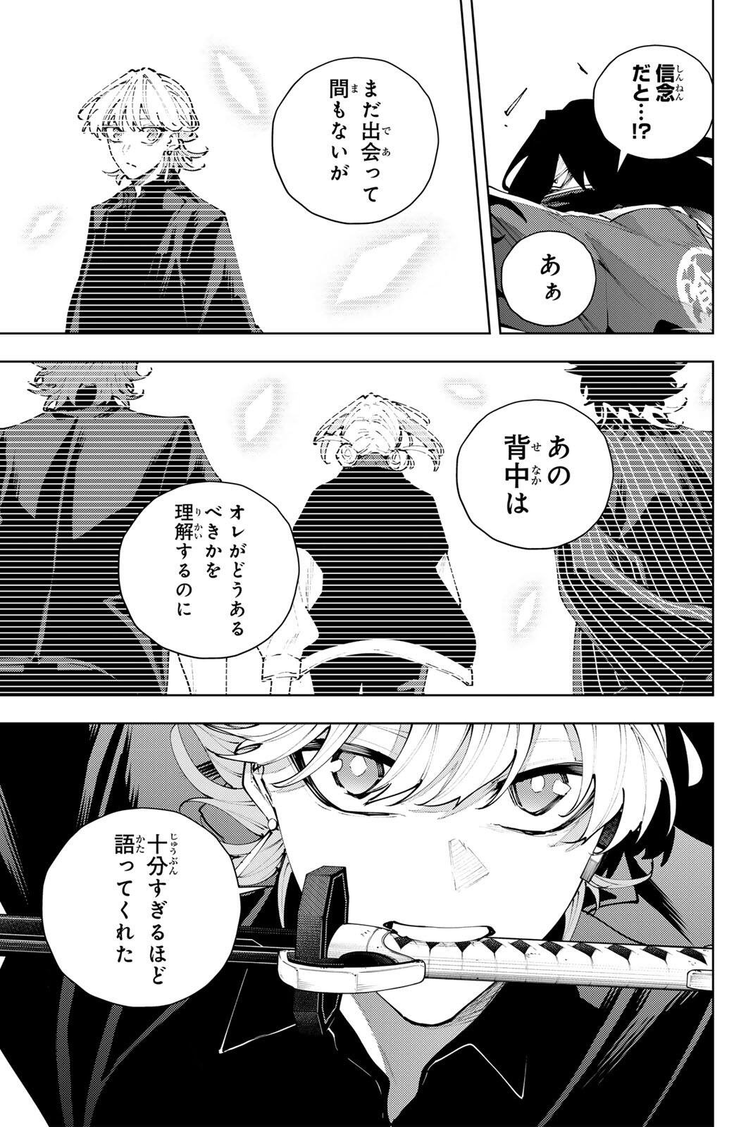 K-9: Keishichou Kouanbu Kouan Dai 9-ka Inou Taisaku Gakari - Chapter 51 - Page 9