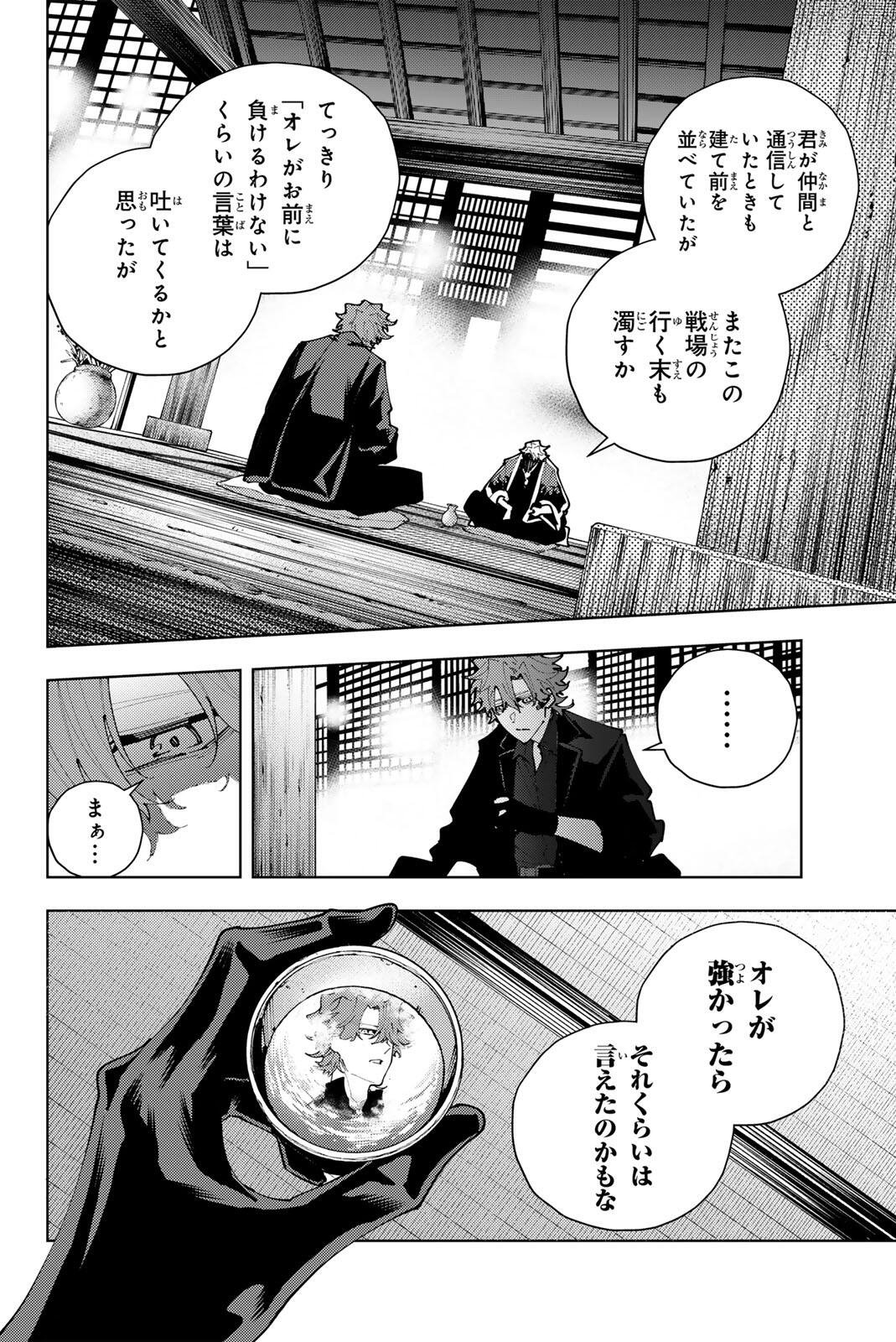 K-9: Keishichou Kouanbu Kouan Dai 9-ka Inou Taisaku Gakari - Chapter 52 - Page 10
