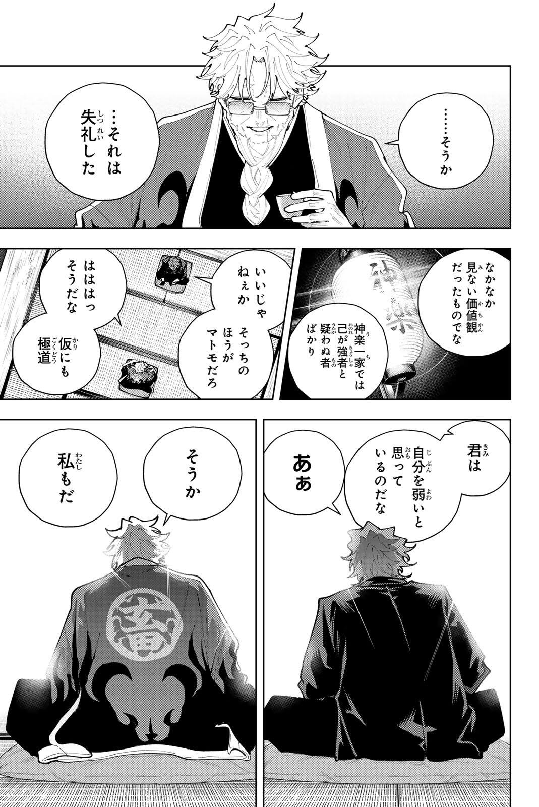 K-9: Keishichou Kouanbu Kouan Dai 9-ka Inou Taisaku Gakari - Chapter 52 - Page 11
