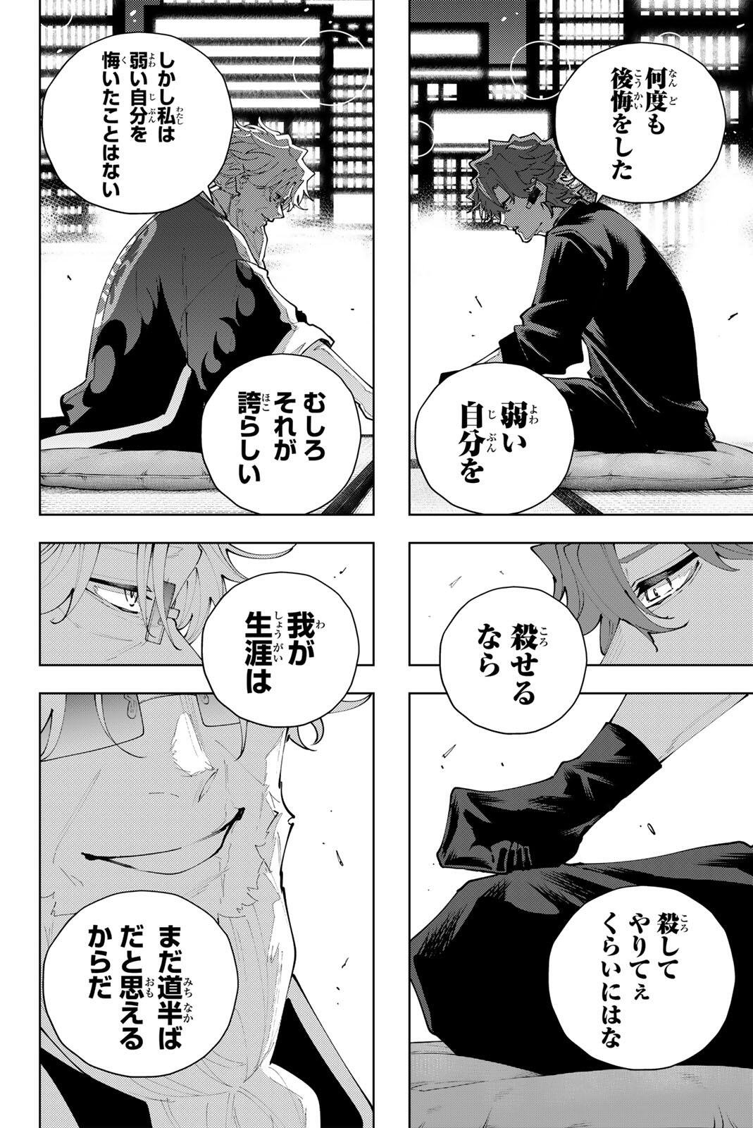 K-9: Keishichou Kouanbu Kouan Dai 9-ka Inou Taisaku Gakari - Chapter 52 - Page 12
