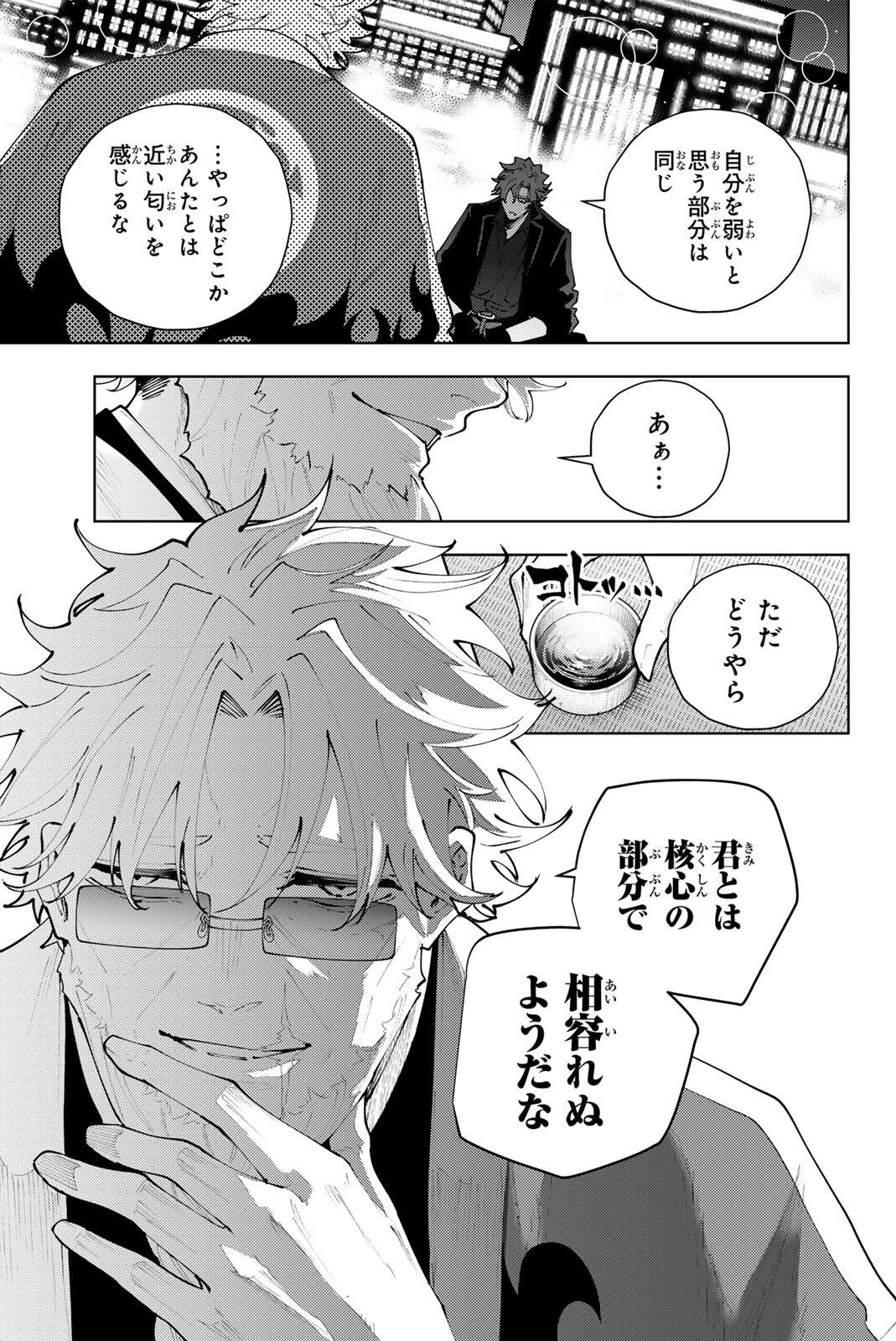 K-9: Keishichou Kouanbu Kouan Dai 9-ka Inou Taisaku Gakari - Chapter 52 - Page 13