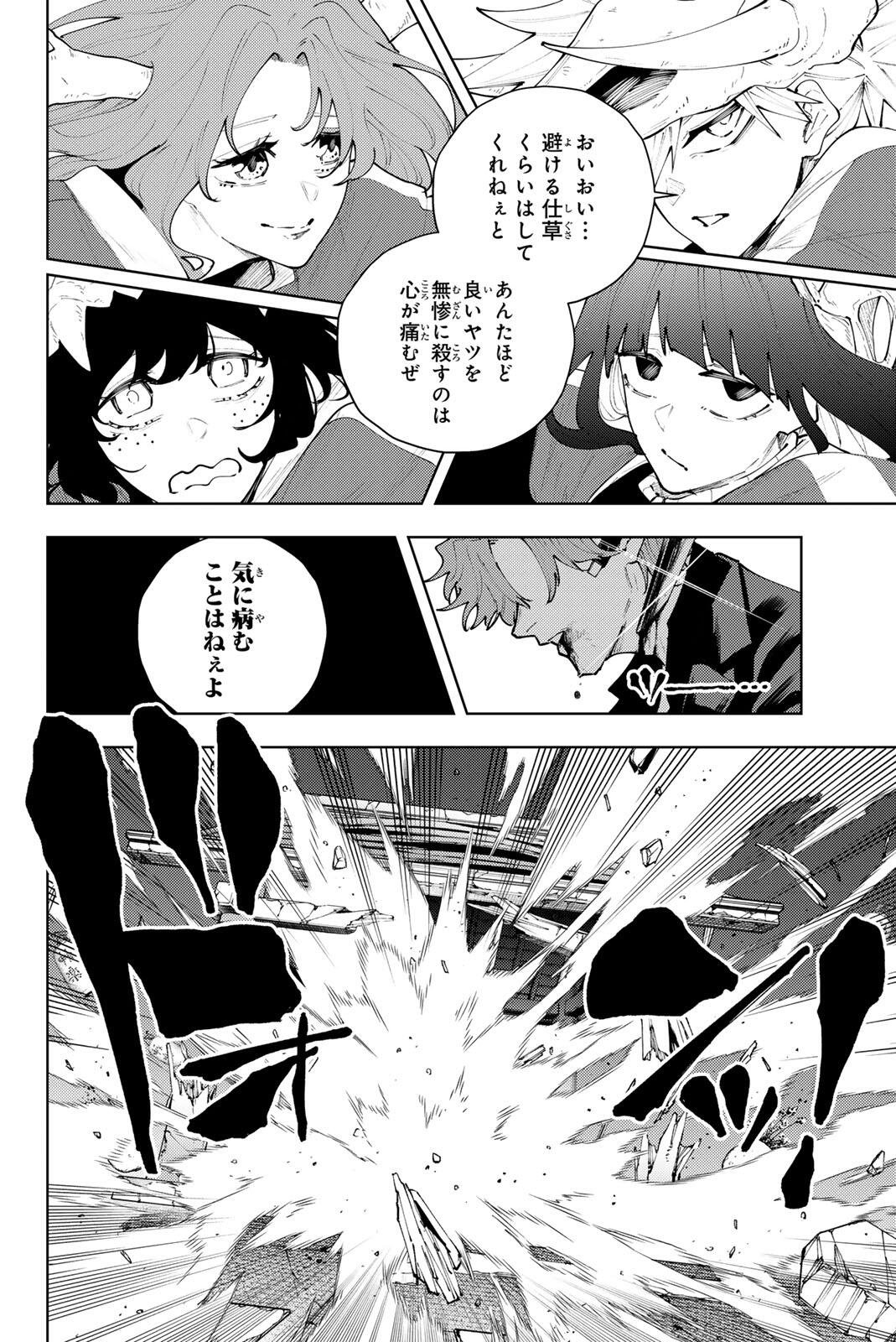 K-9: Keishichou Kouanbu Kouan Dai 9-ka Inou Taisaku Gakari - Chapter 52 - Page 16