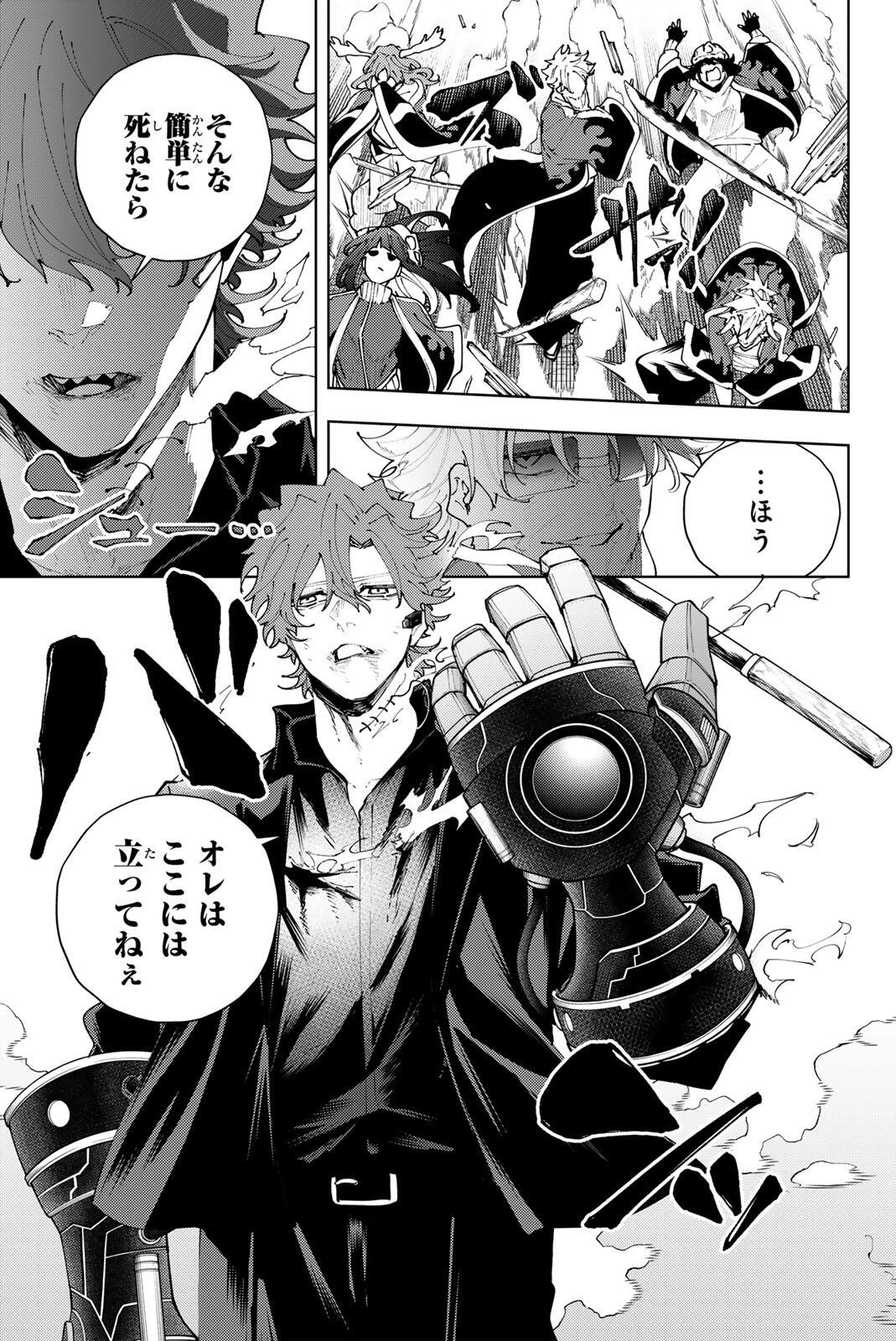 K-9: Keishichou Kouanbu Kouan Dai 9-ka Inou Taisaku Gakari - Chapter 52 - Page 17
