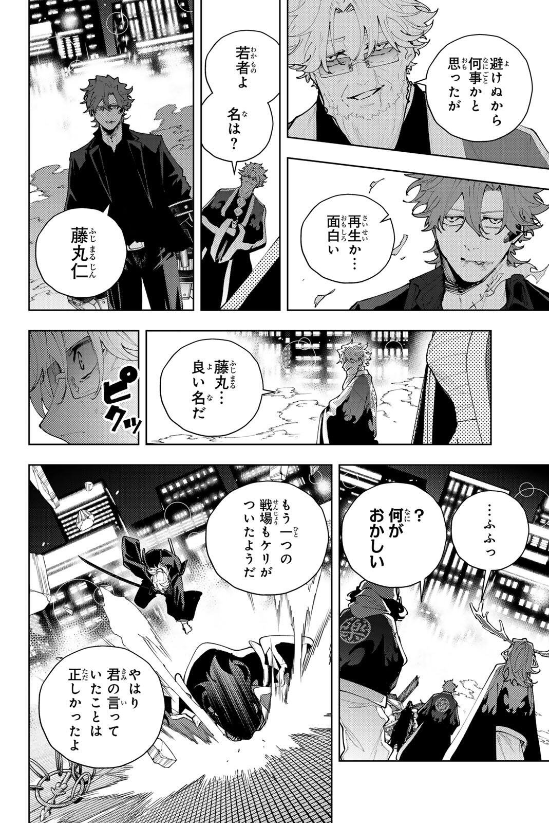 K-9: Keishichou Kouanbu Kouan Dai 9-ka Inou Taisaku Gakari - Chapter 52 - Page 18