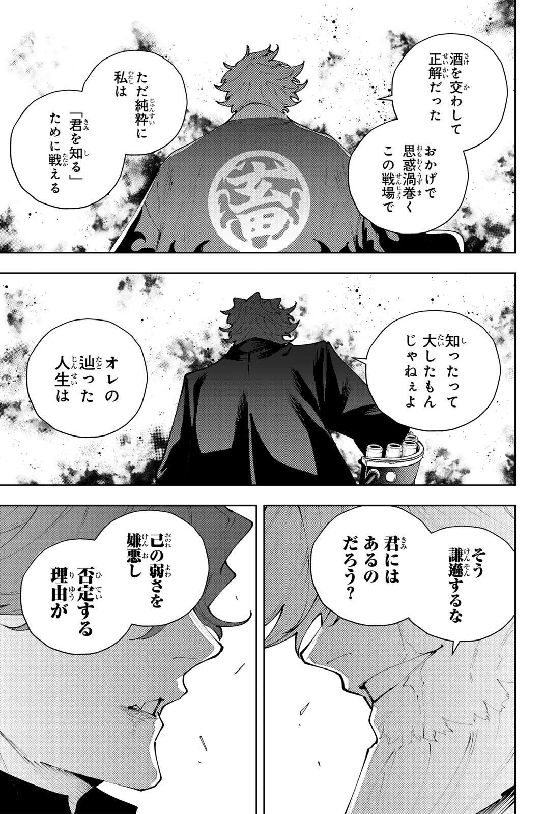K-9: Keishichou Kouanbu Kouan Dai 9-ka Inou Taisaku Gakari - Chapter 52 - Page 19