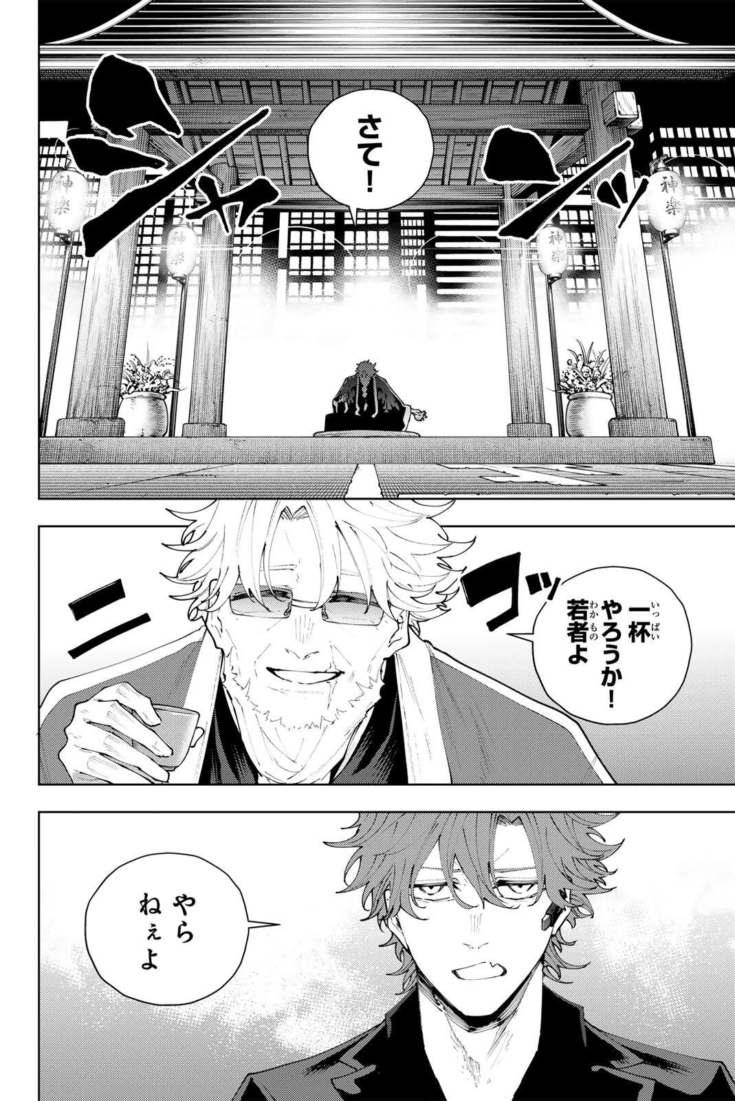 K-9: Keishichou Kouanbu Kouan Dai 9-ka Inou Taisaku Gakari - Chapter 52 - Page 2