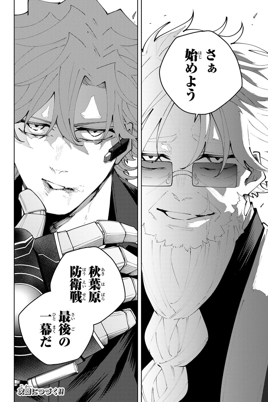 K-9: Keishichou Kouanbu Kouan Dai 9-ka Inou Taisaku Gakari - Chapter 52 - Page 20
