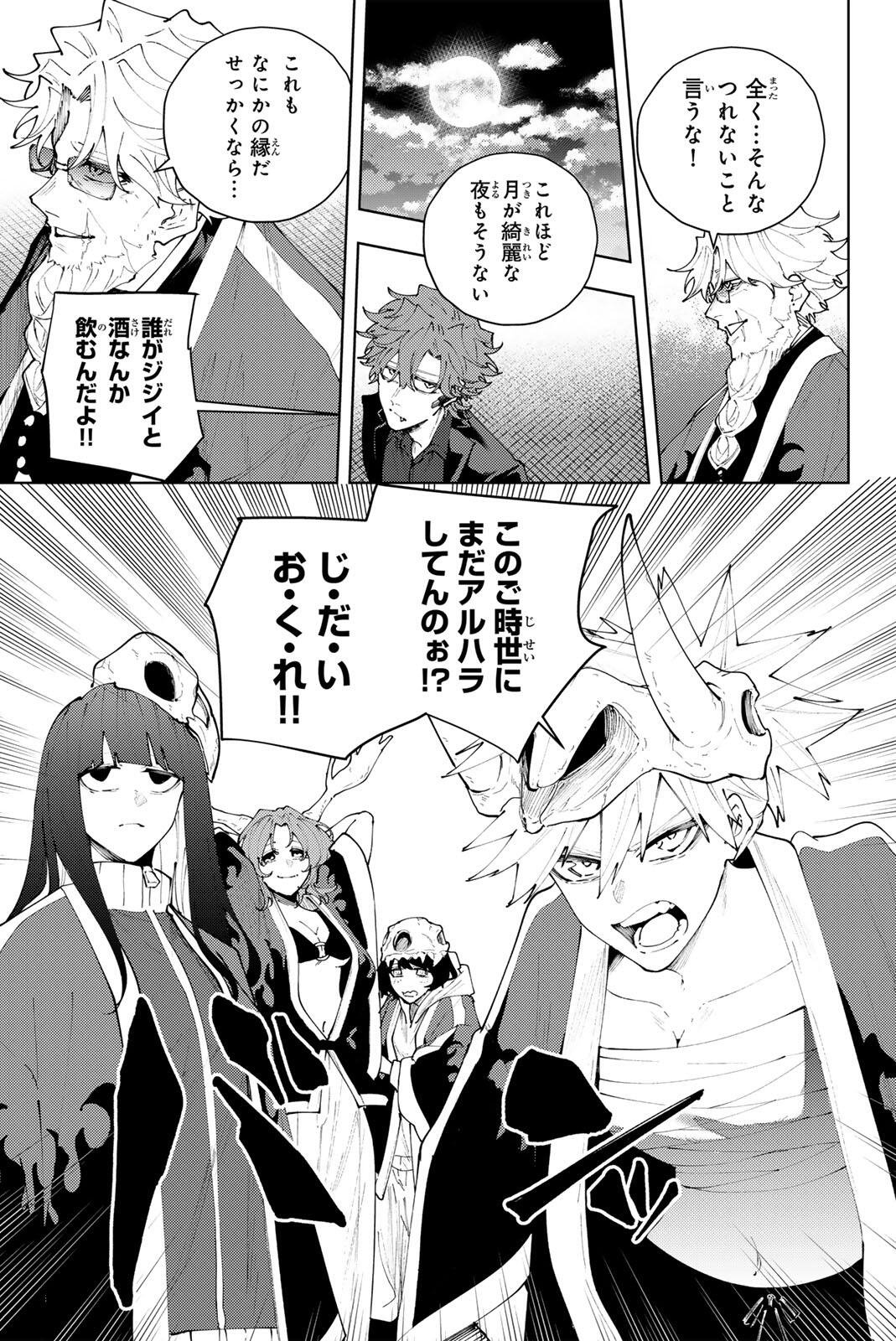 K-9: Keishichou Kouanbu Kouan Dai 9-ka Inou Taisaku Gakari - Chapter 52 - Page 3