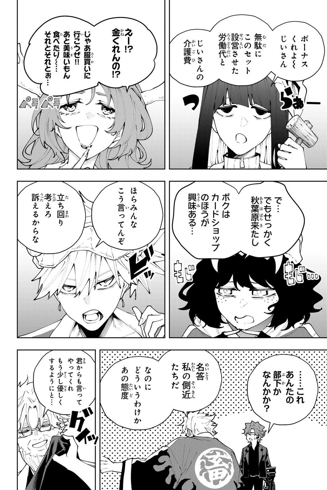 K-9: Keishichou Kouanbu Kouan Dai 9-ka Inou Taisaku Gakari - Chapter 52 - Page 4